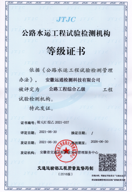 等級證書