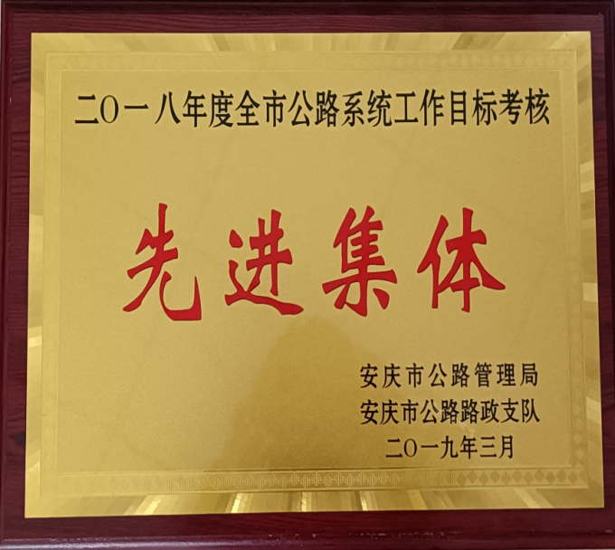 公司榮譽