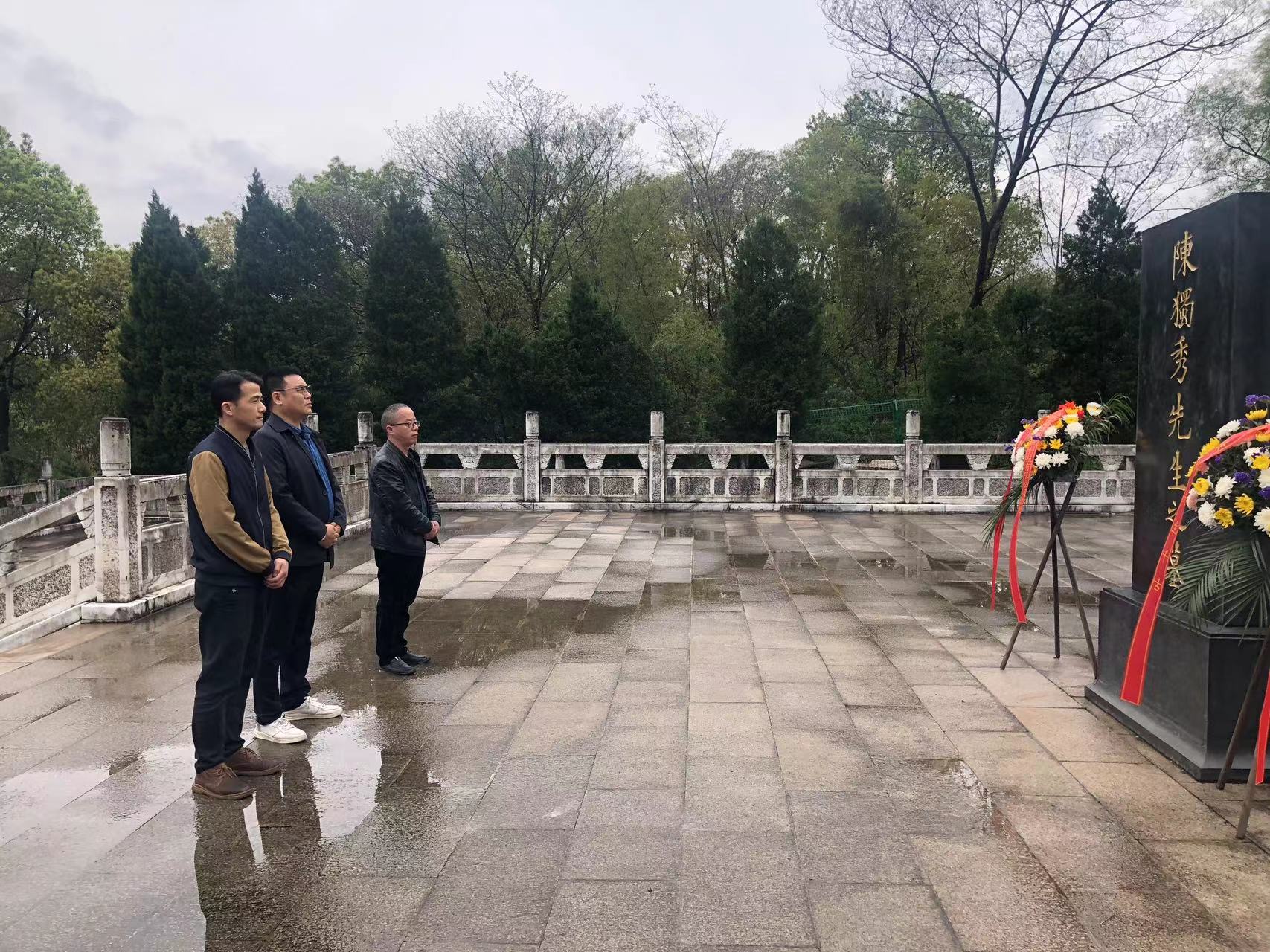 緬懷革命先輩、賡續(xù)紅色血脈——遠(yuǎn)通檢測(cè)赴獨(dú)秀園追尋紅色記憶