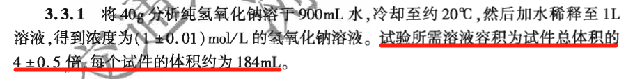 關(guān)于2024版集料規(guī)程，對(duì)這個(gè)試驗(yàn)是這樣要求
