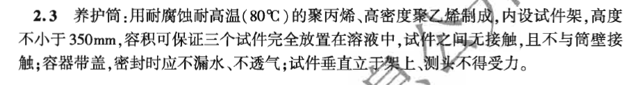 關(guān)于2024版集料規(guī)程，對(duì)這個(gè)試驗(yàn)是這樣要求